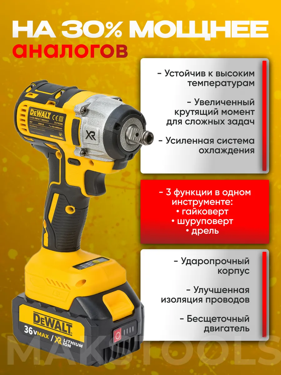 Характеристики гайковерта ударного